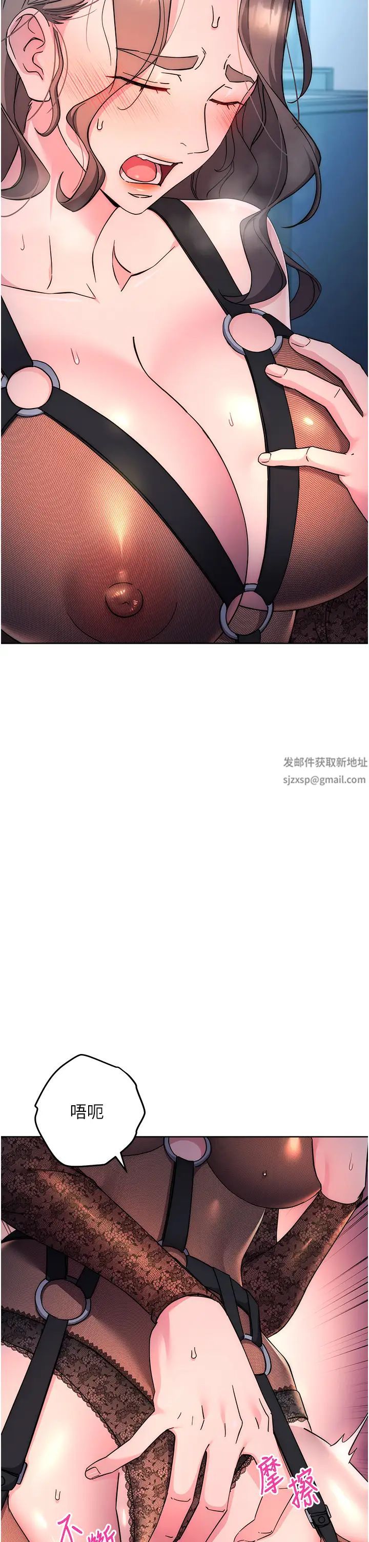 邊緣人的復仇第20話-止不住的下賤淫水