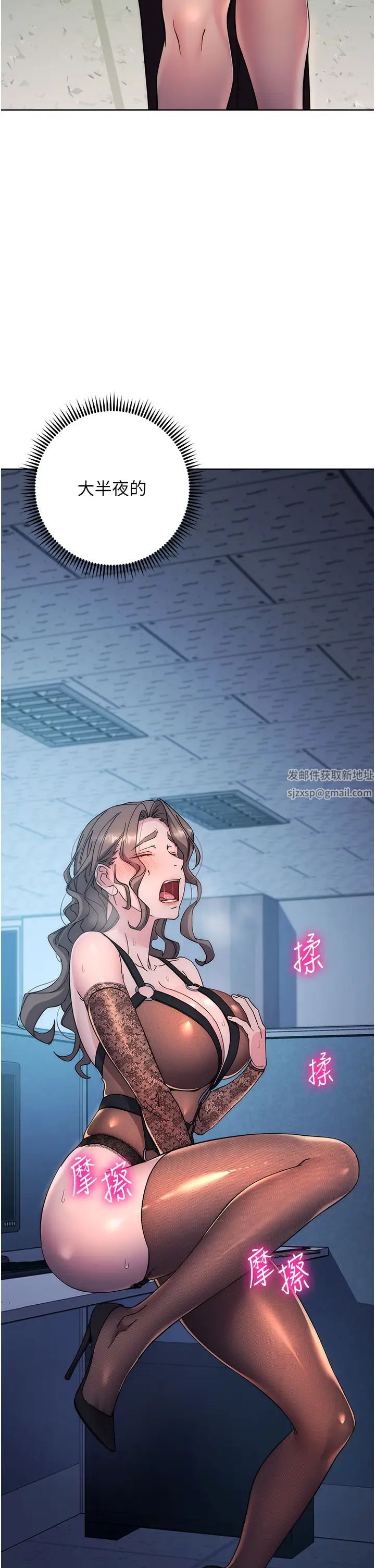 邊緣人的復仇第20話-止不住的下賤淫水