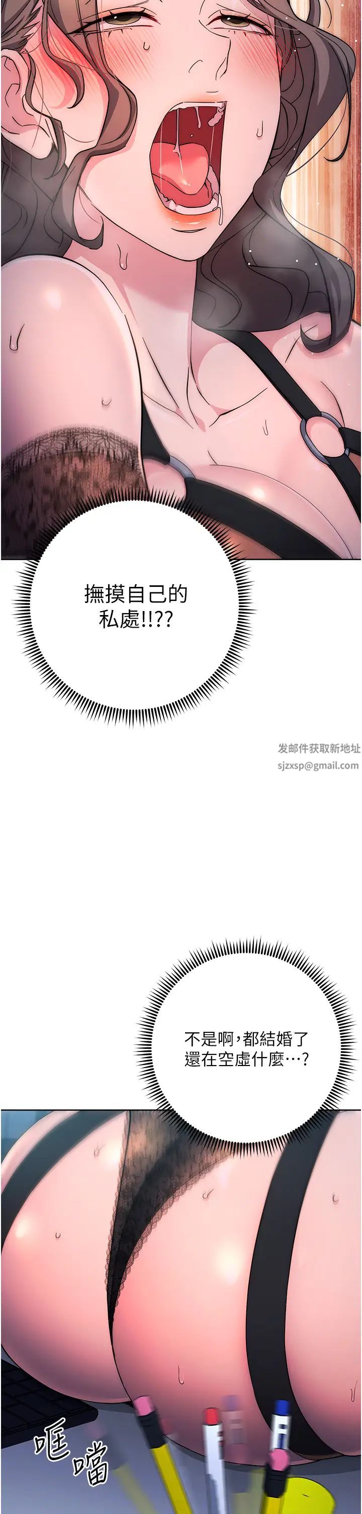 邊緣人的復仇第20話-止不住的下賤淫水