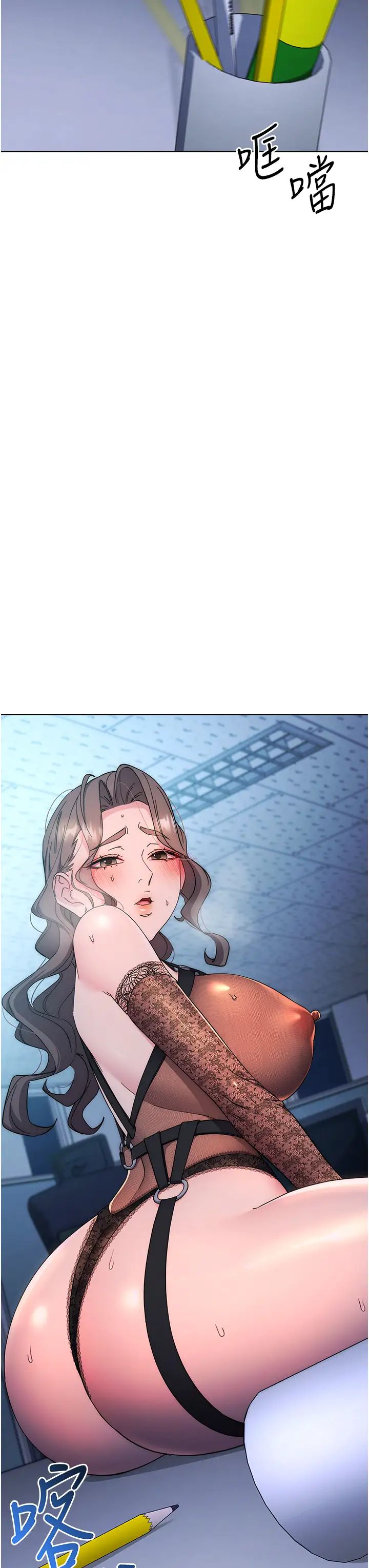 邊緣人的復仇第20話-止不住的下賤淫水