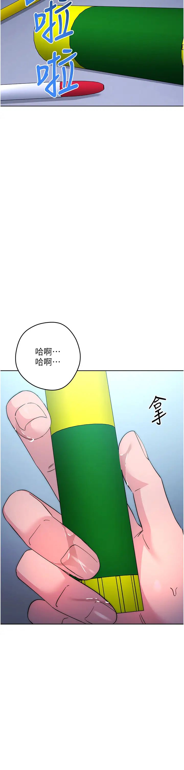 邊緣人的復仇第20話-止不住的下賤淫水