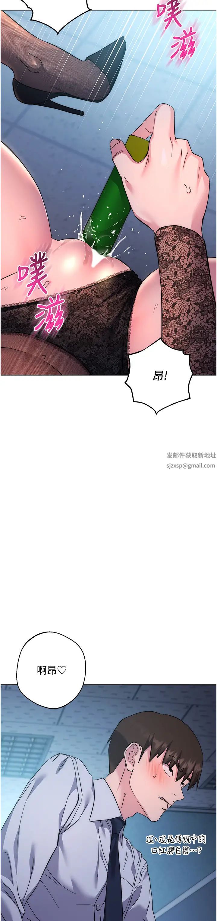 邊緣人的復仇第20話-止不住的下賤淫水