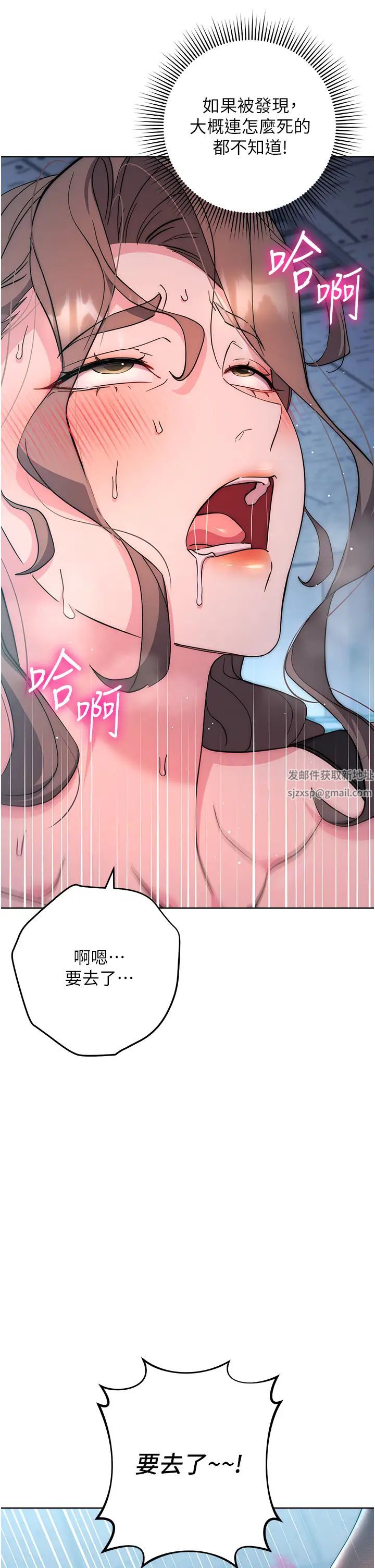 邊緣人的復仇第20話-止不住的下賤淫水