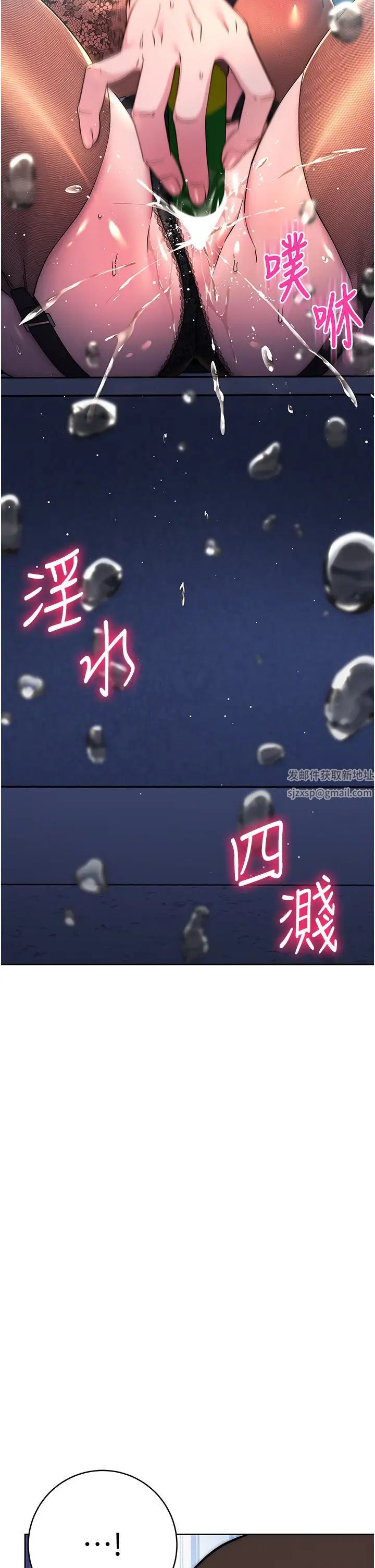 邊緣人的復仇第20話-止不住的下賤淫水