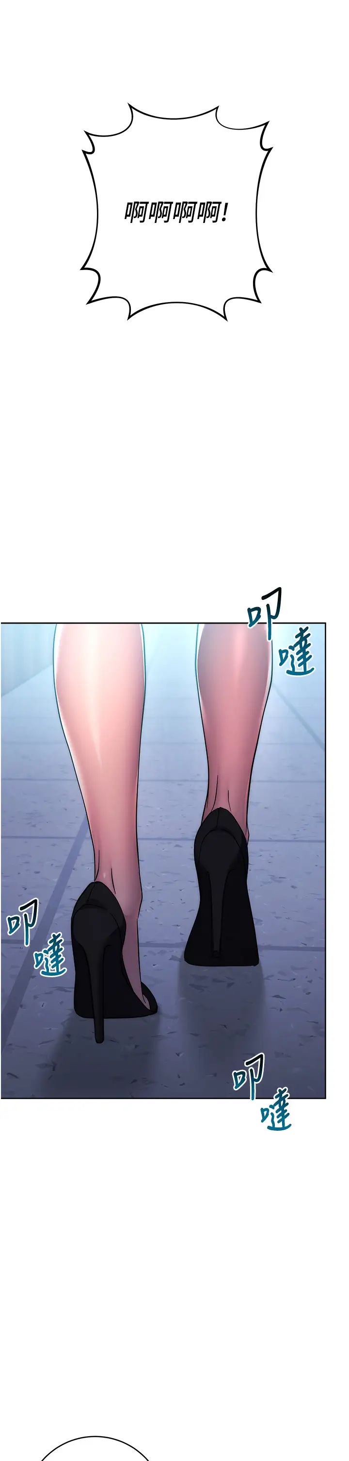 邊緣人的復仇第20話-止不住的下賤淫水