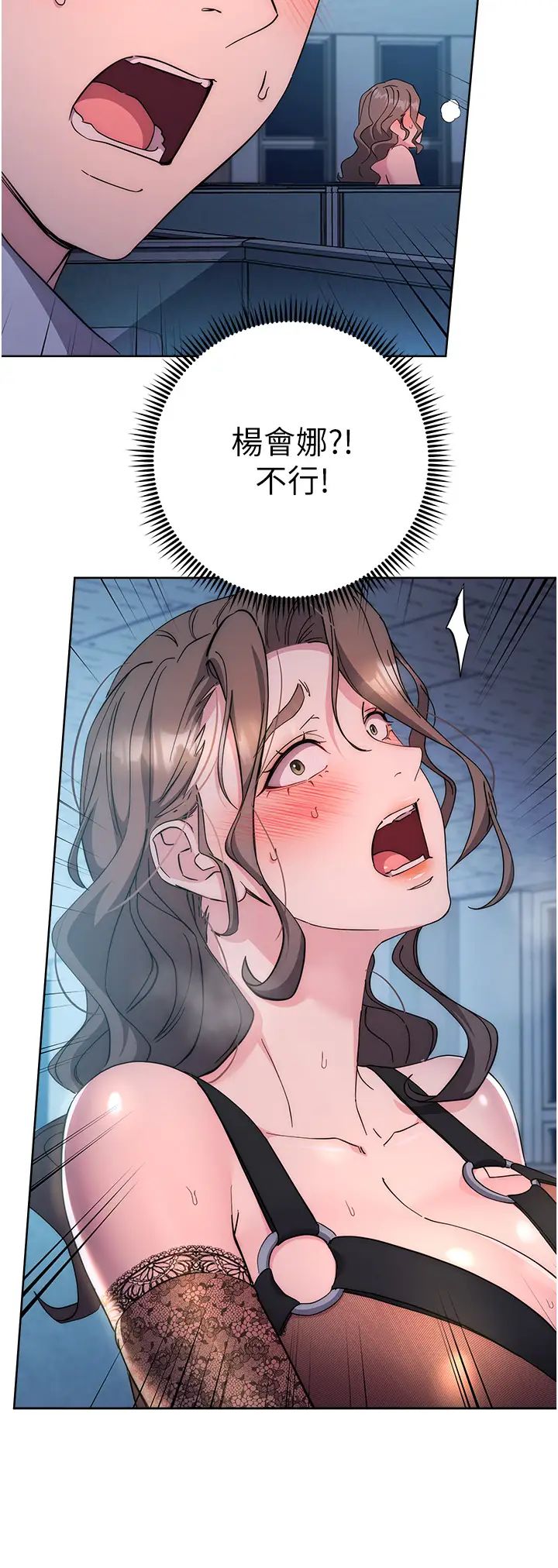 邊緣人的復仇第20話-止不住的下賤淫水