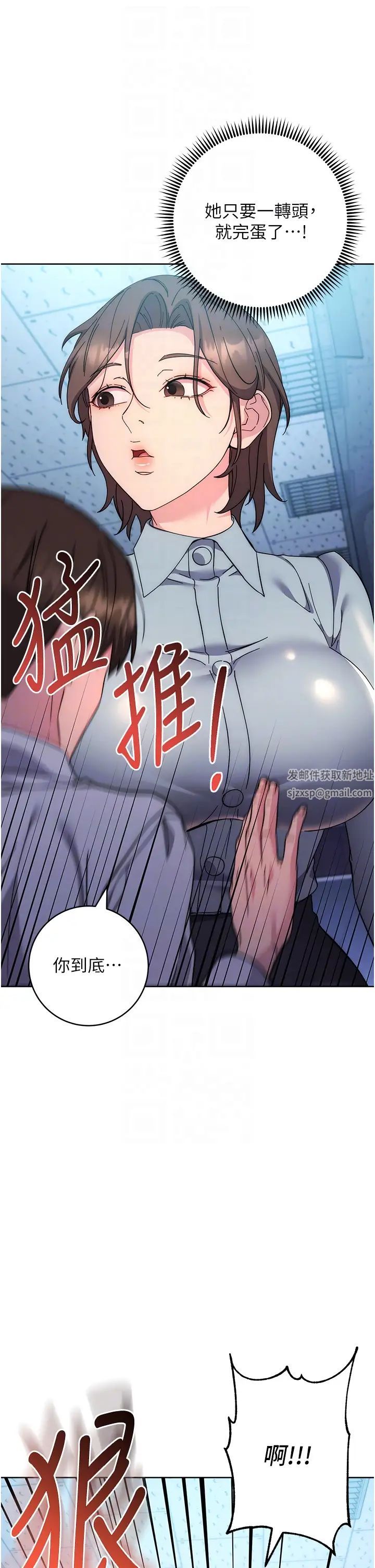 邊緣人的復仇第20話-止不住的下賤淫水