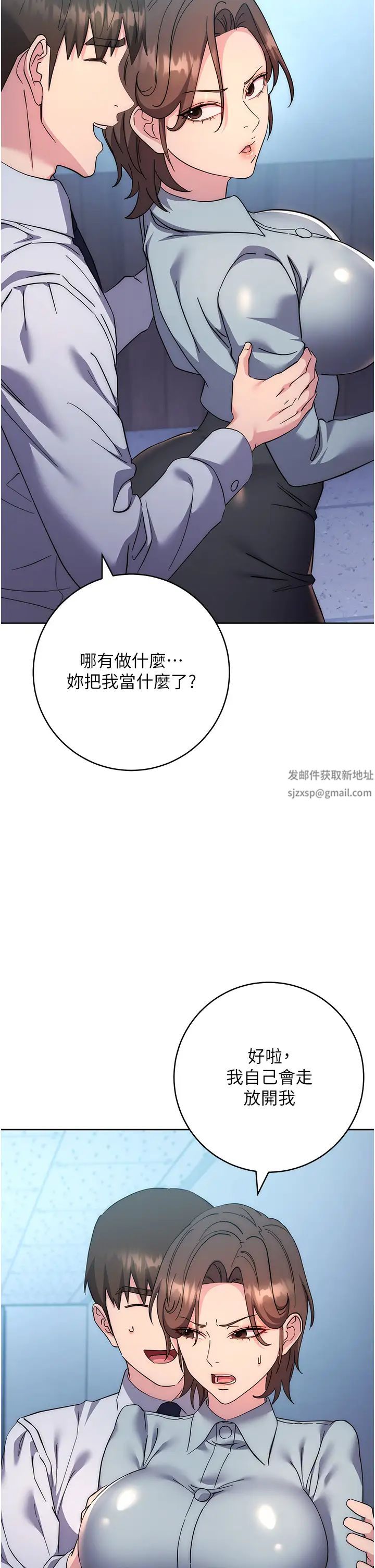 邊緣人的復仇第20話-止不住的下賤淫水