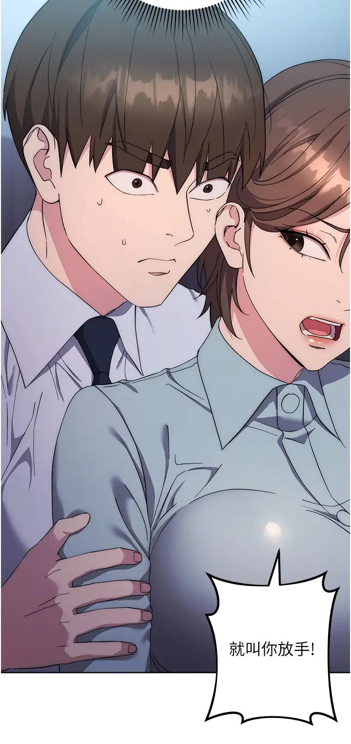 邊緣人的復仇第20話-止不住的下賤淫水