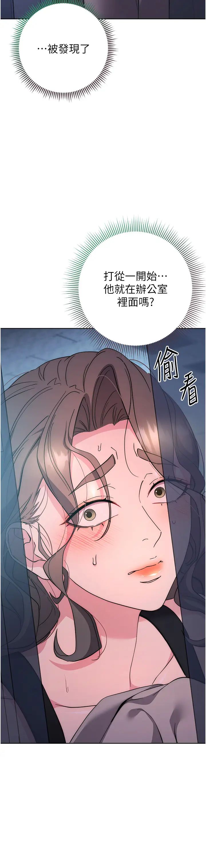 边缘人的復仇第20话-止不住的下贱淫水