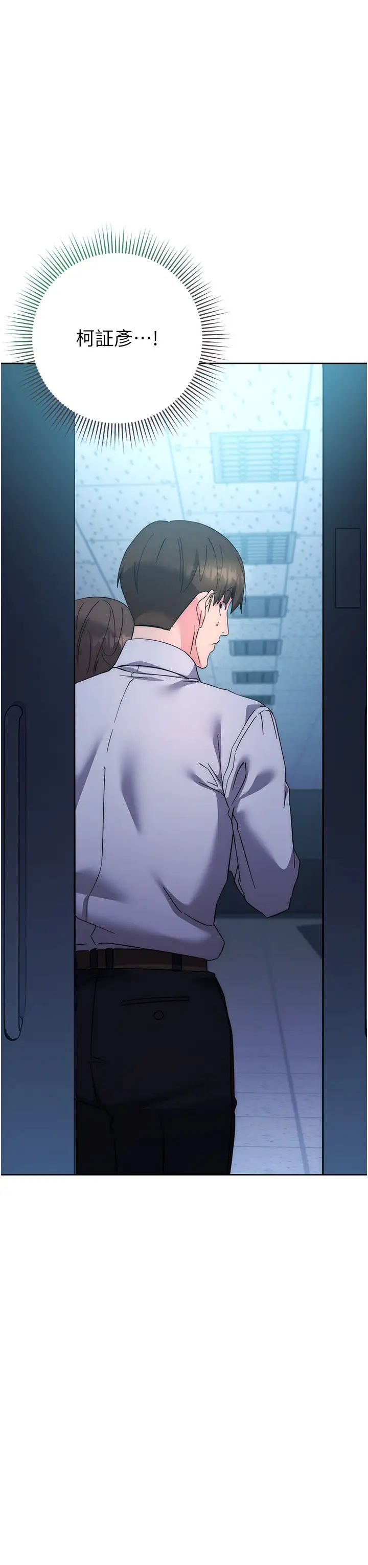 邊緣人的復仇第20話-止不住的下賤淫水