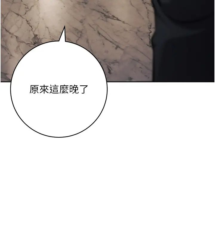 边缘人的復仇第20话-止不住的下贱淫水