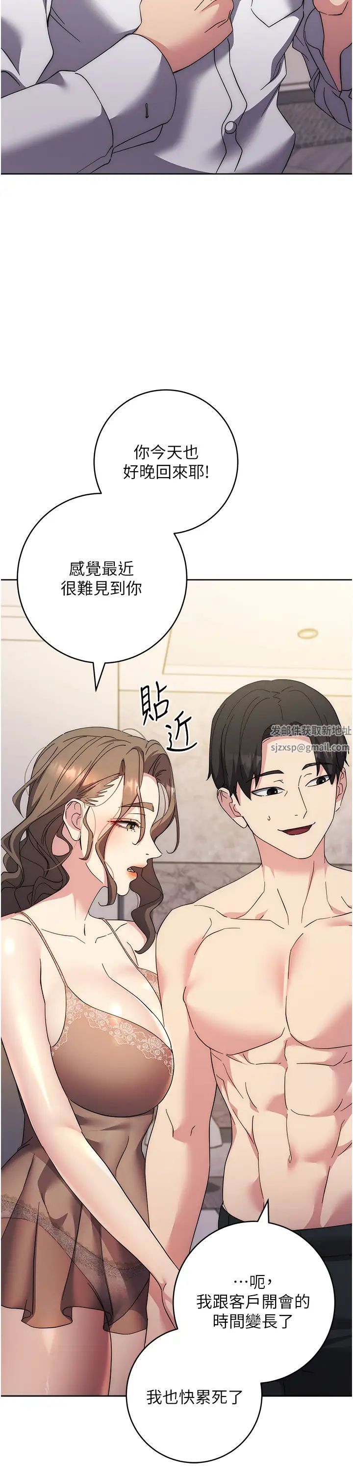 邊緣人的復仇第20話-止不住的下賤淫水