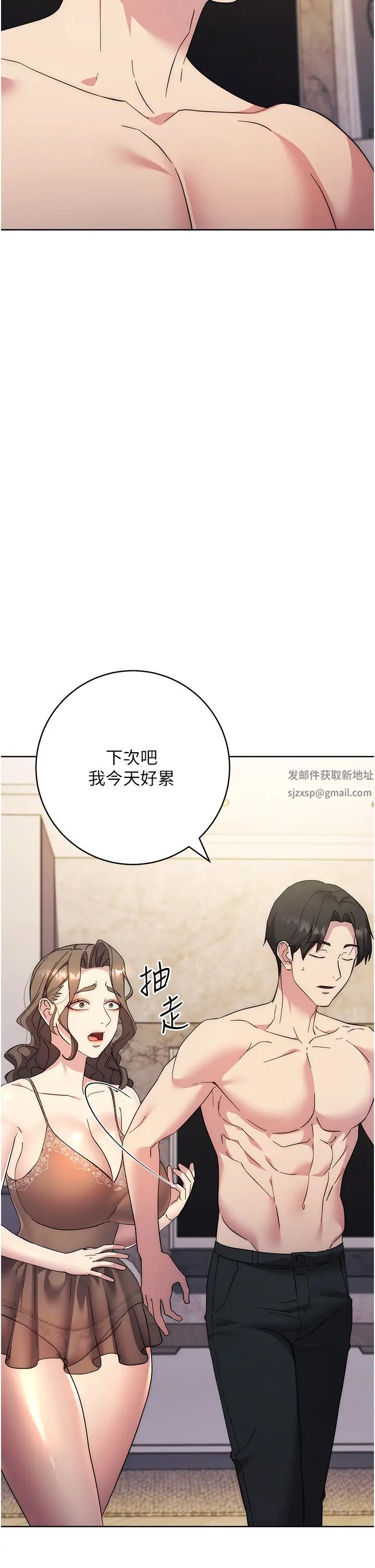 边缘人的復仇第20话-止不住的下贱淫水