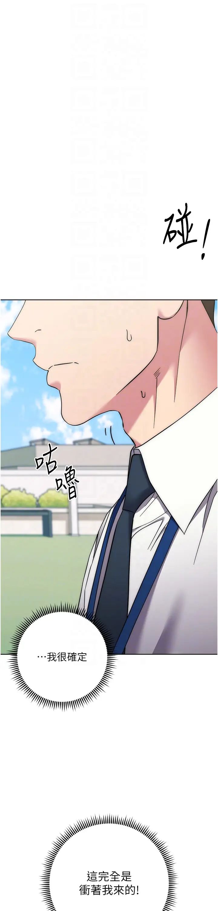 邊緣人的復仇第21話-被豬哥同事撿屍