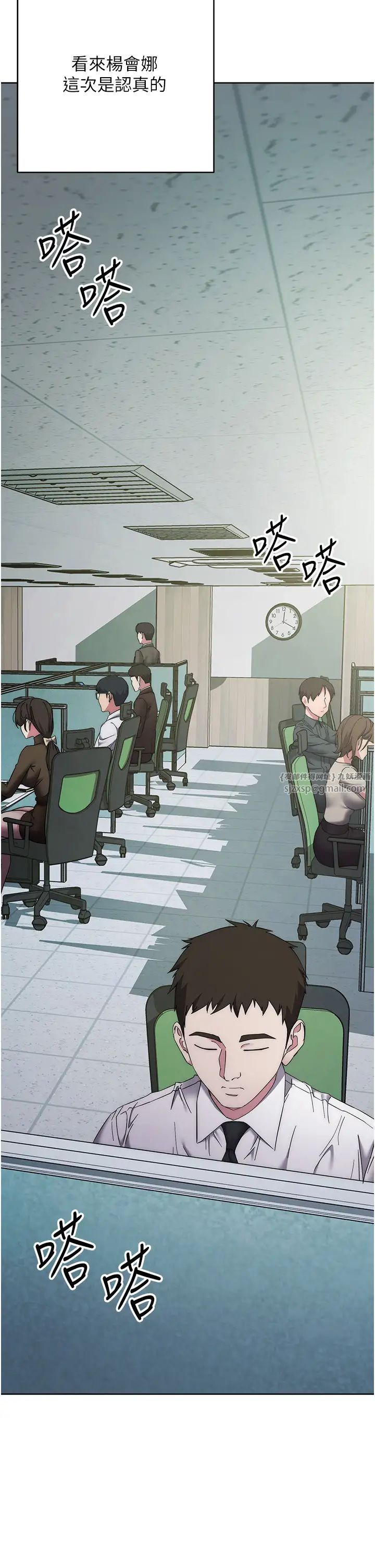 邊緣人的復仇第21話-被豬哥同事撿屍