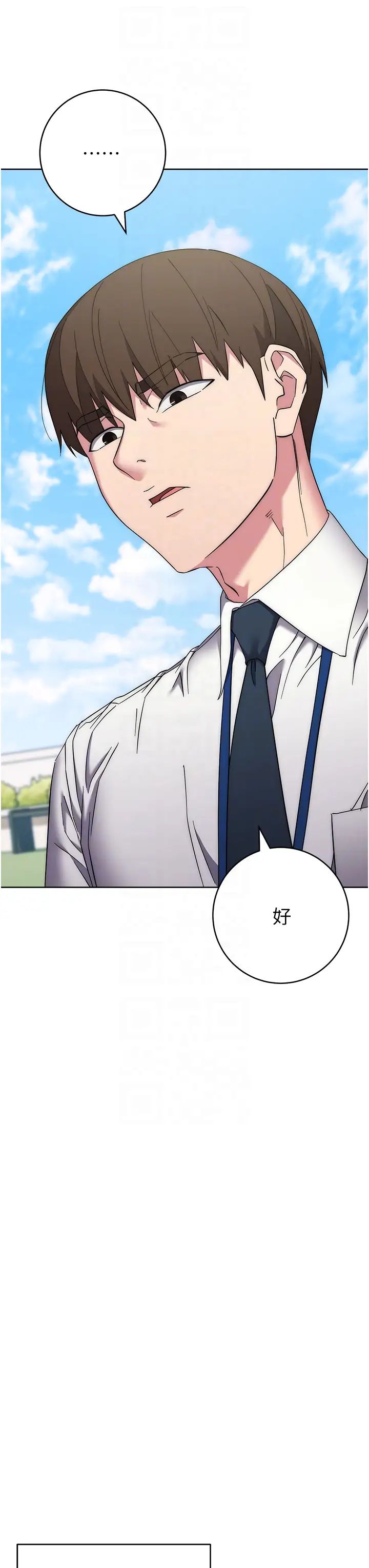 邊緣人的復仇第21話-被豬哥同事撿屍