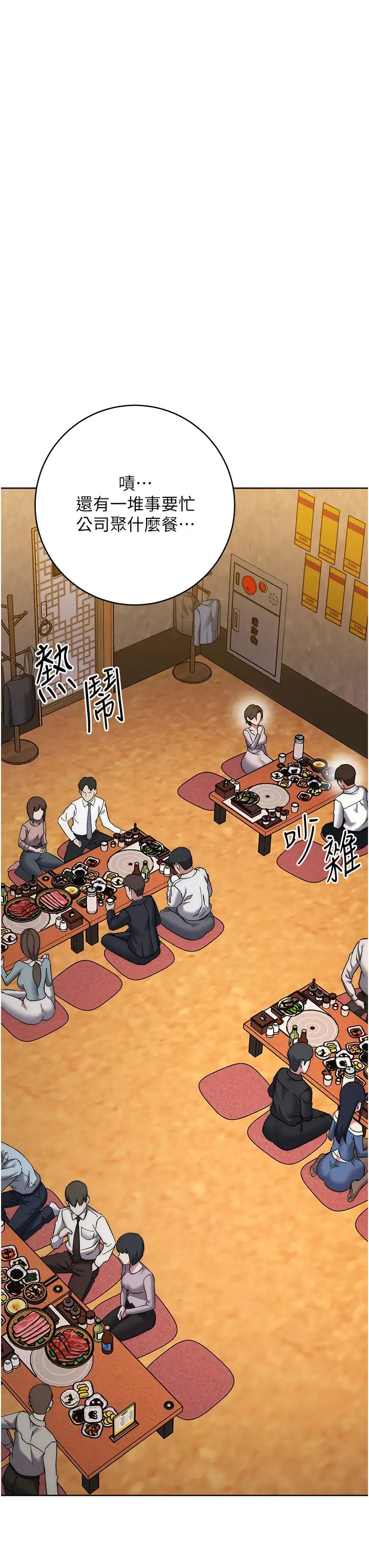 邊緣人的復仇第21話-被豬哥同事撿屍