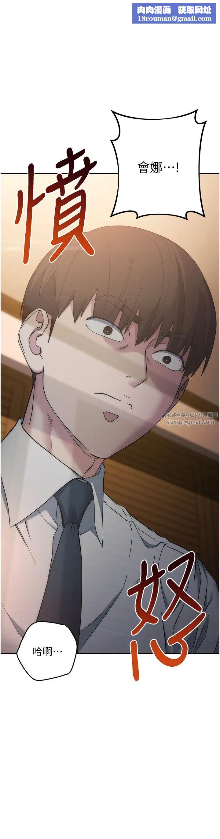 边缘人的復仇第22话-张嘴，我来帮妳补一补