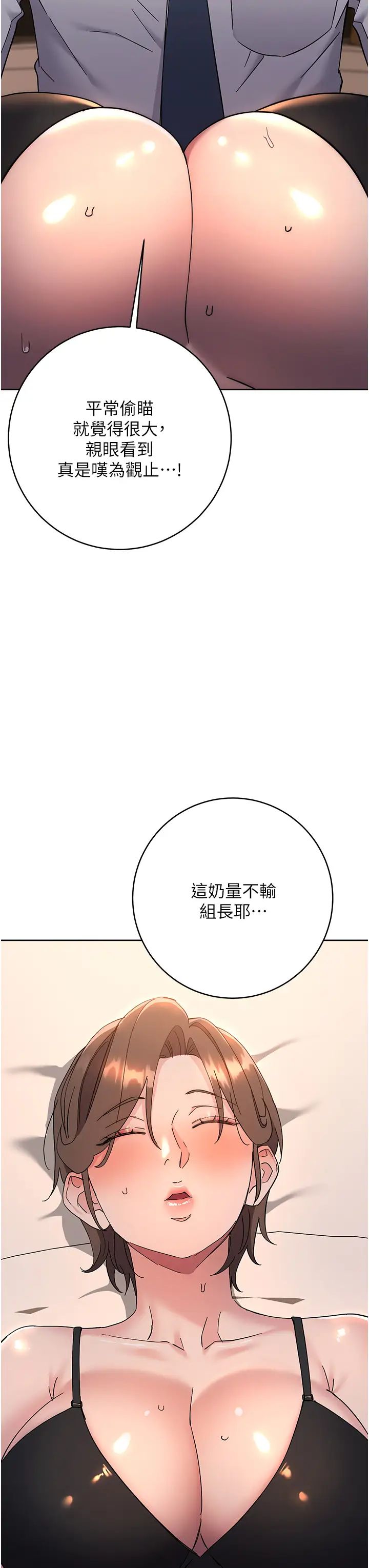 边缘人的復仇第22话-张嘴，我来帮妳补一补