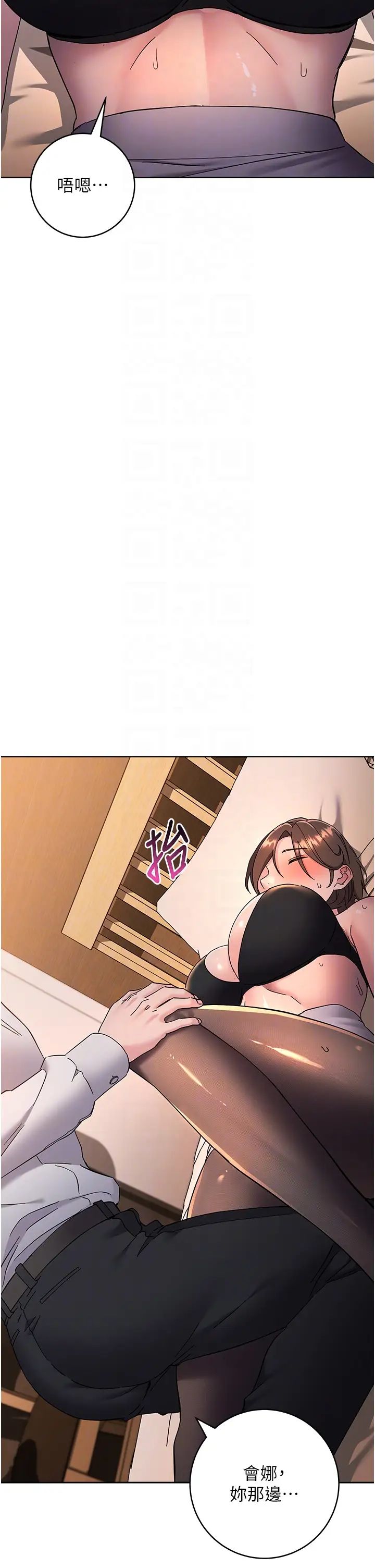 邊緣人的復仇第22話-張嘴，我來幫妳補一補