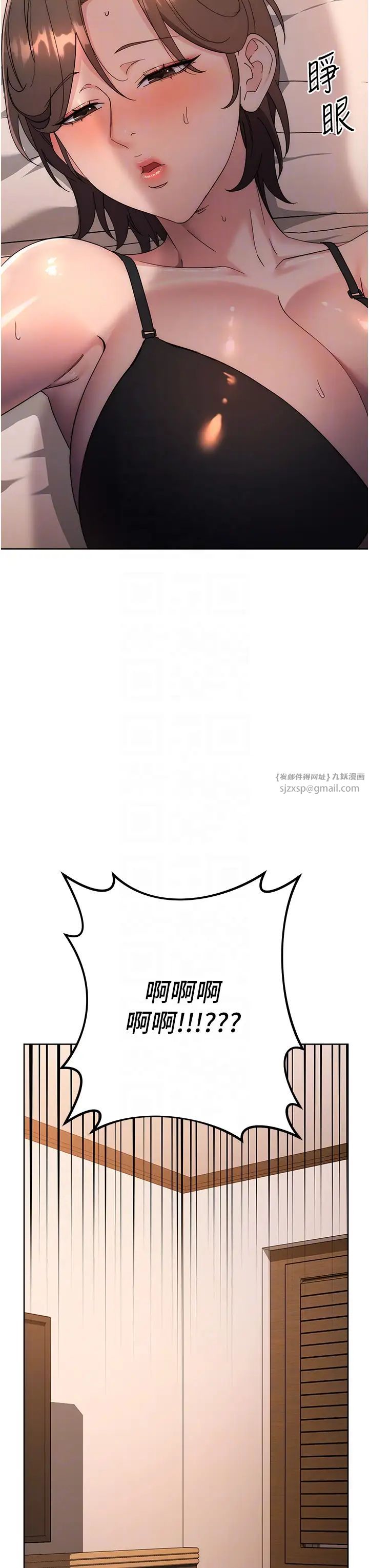 边缘人的復仇第22话-张嘴，我来帮妳补一补