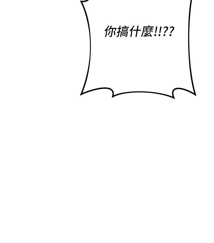 邊緣人的復仇第22話-張嘴，我來幫妳補一補