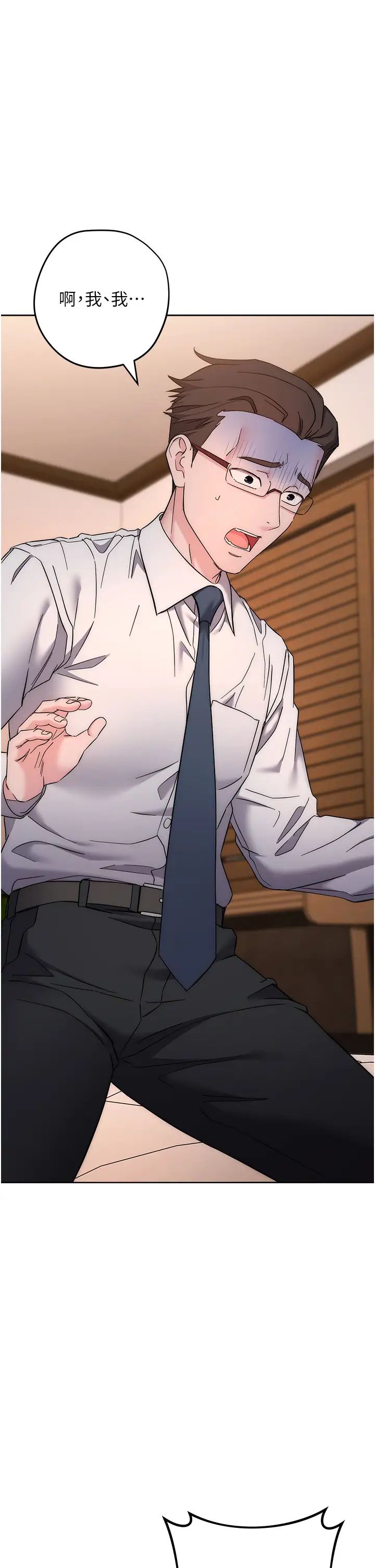 边缘人的復仇第22话-张嘴，我来帮妳补一补