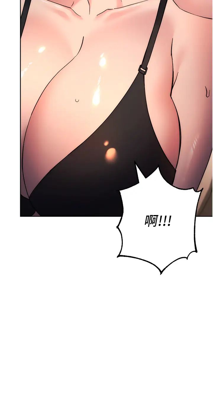 邊緣人的復仇第22話-張嘴，我來幫妳補一補