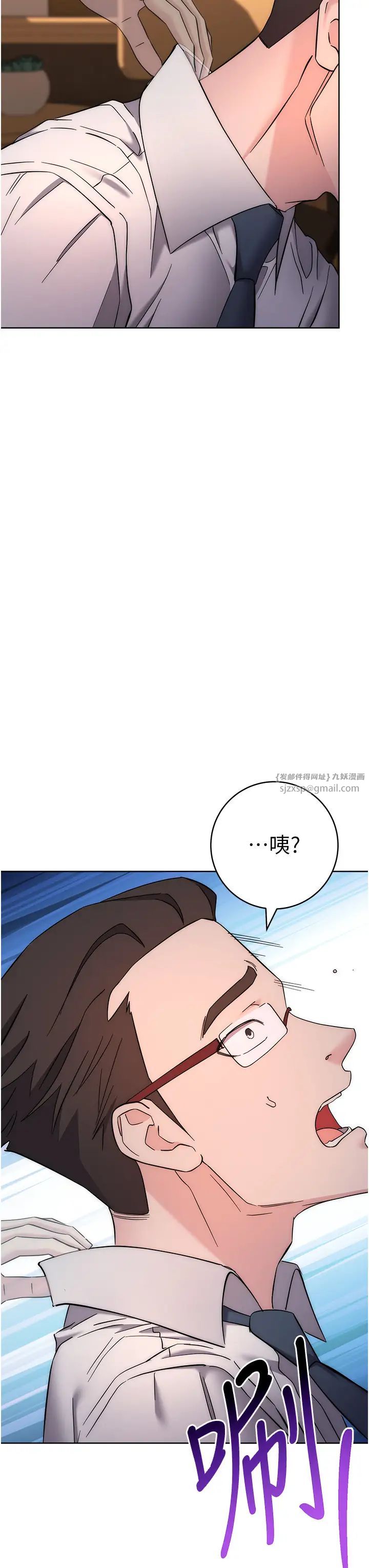 边缘人的復仇第22话-张嘴，我来帮妳补一补