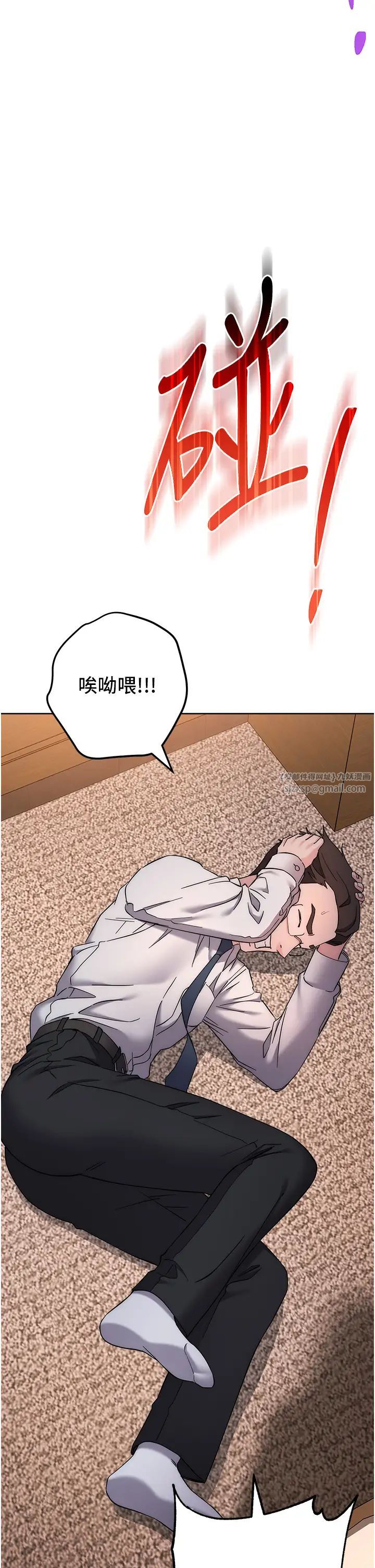 边缘人的復仇第22话-张嘴，我来帮妳补一补