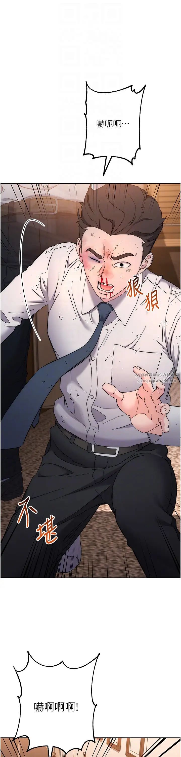 邊緣人的復仇第22話-張嘴，我來幫妳補一補