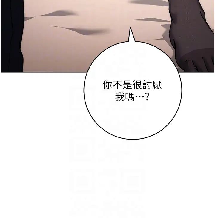 邊緣人的復仇第22話-張嘴，我來幫妳補一補