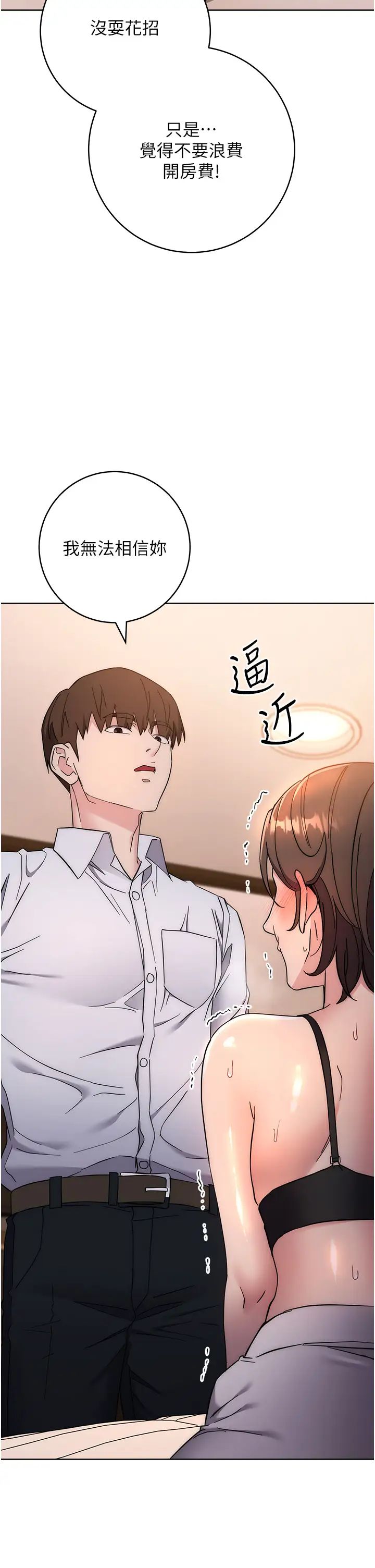 边缘人的復仇第22话-张嘴，我来帮妳补一补