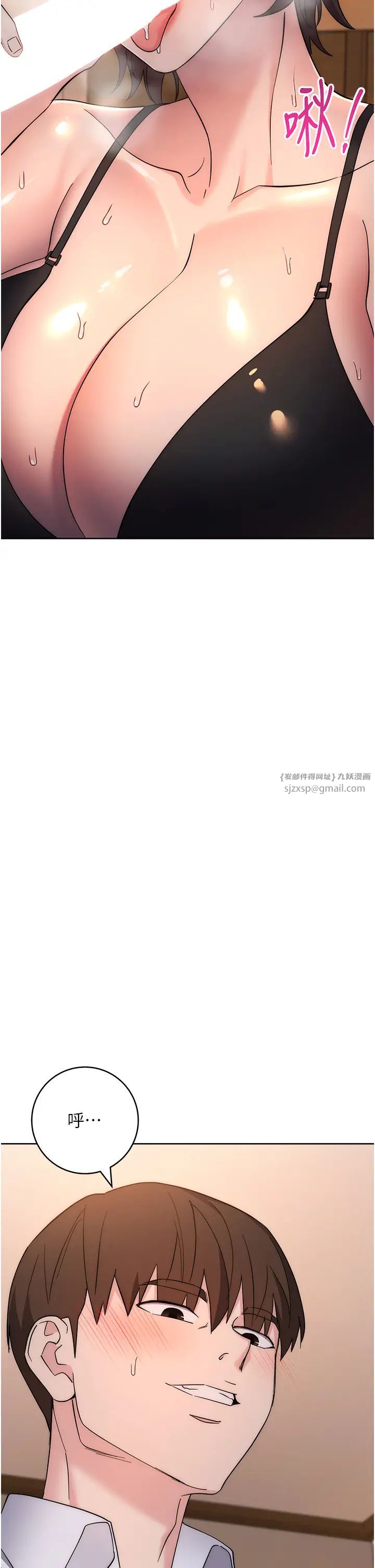 边缘人的復仇第22话-张嘴，我来帮妳补一补