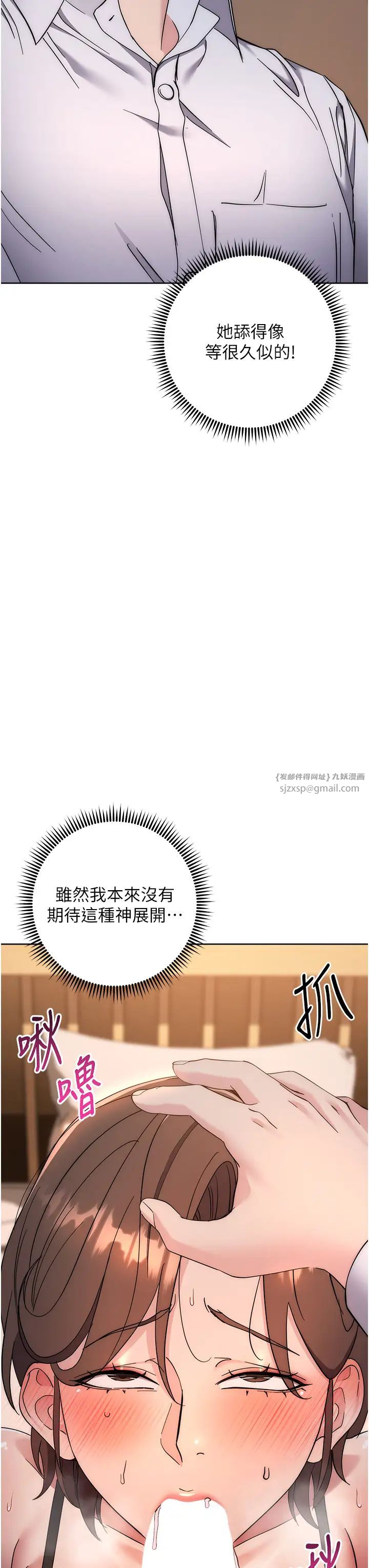 邊緣人的復仇第22話-張嘴，我來幫妳補一補