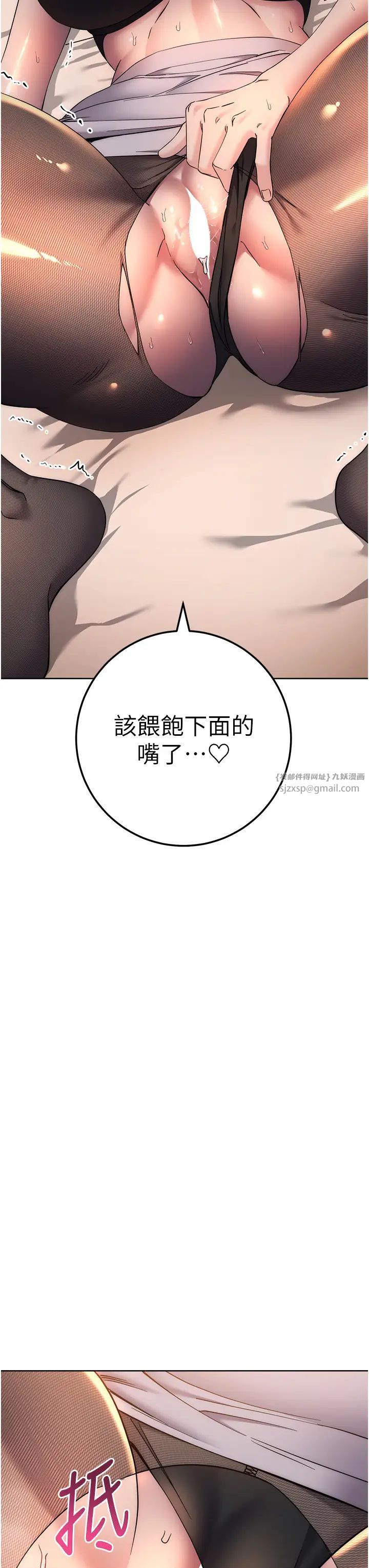 邊緣人的復仇第22話-張嘴，我來幫妳補一補