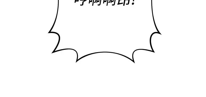 邊緣人的復仇第22話-張嘴，我來幫妳補一補