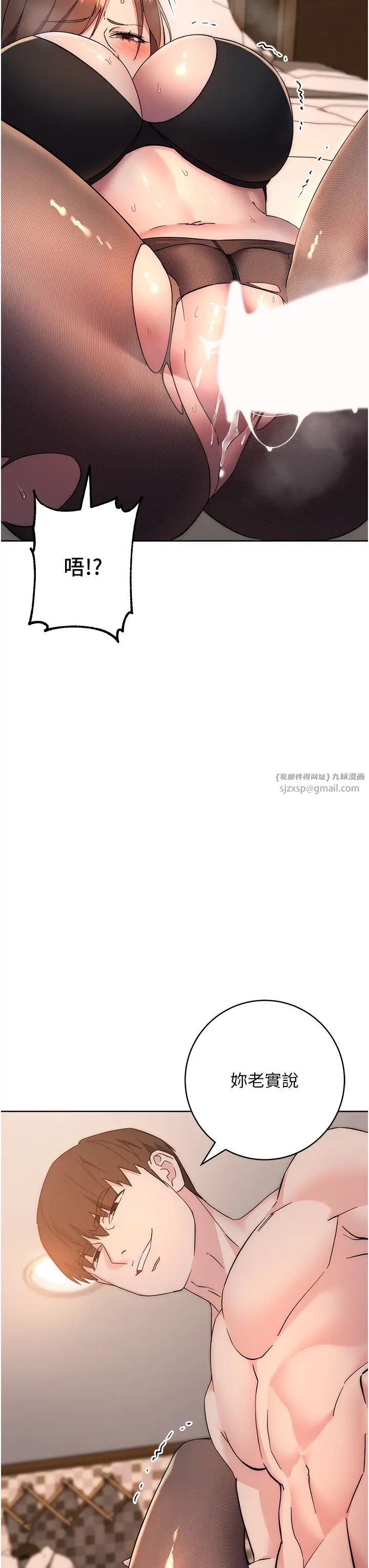 边缘人的復仇第23话-拒绝不瞭的巨棒诱惑