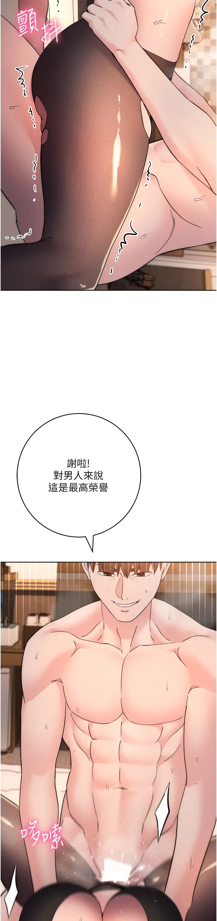 边缘人的復仇第23话-拒绝不瞭的巨棒诱惑