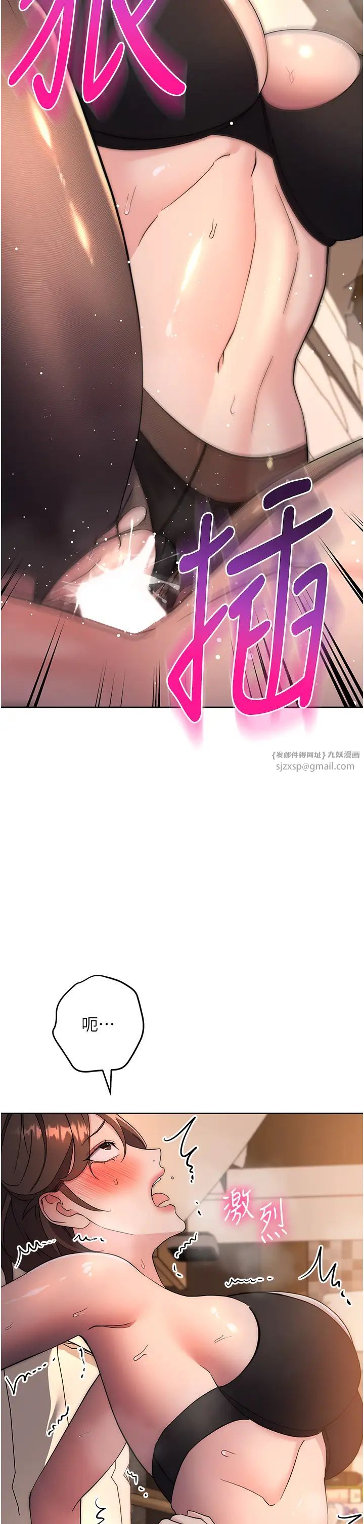 邊緣人的復仇第23話-拒絕不瞭的巨棒誘惑