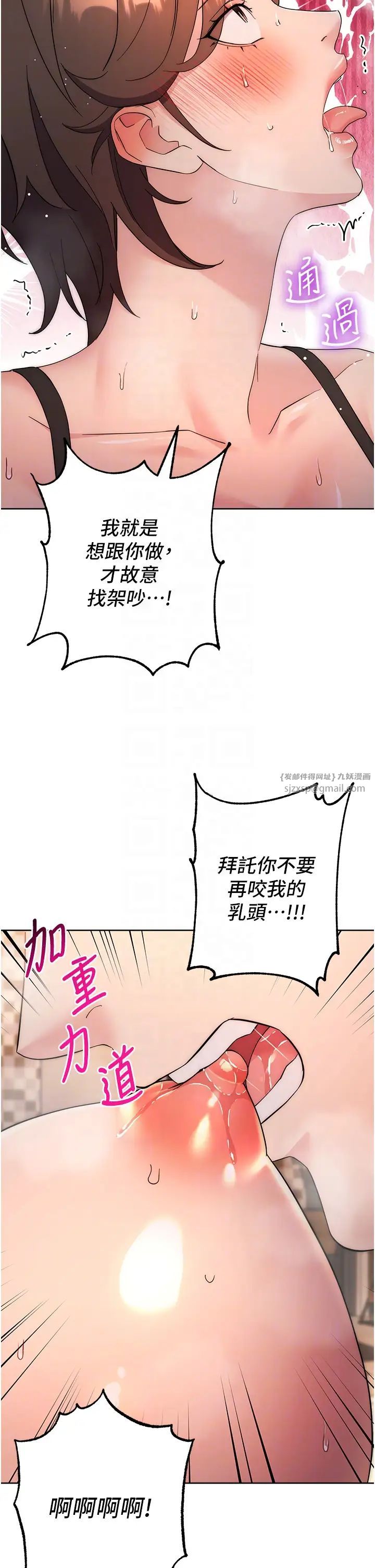 边缘人的復仇第23话-拒绝不瞭的巨棒诱惑