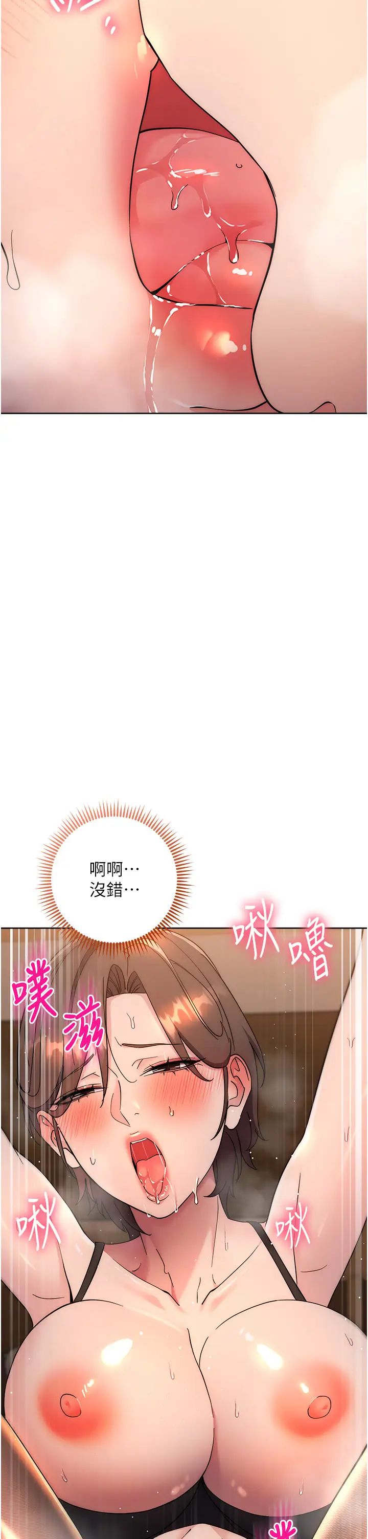 边缘人的復仇第23话-拒绝不瞭的巨棒诱惑