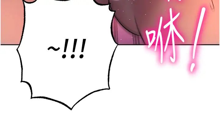 邊緣人的復仇第23話-拒絕不瞭的巨棒誘惑