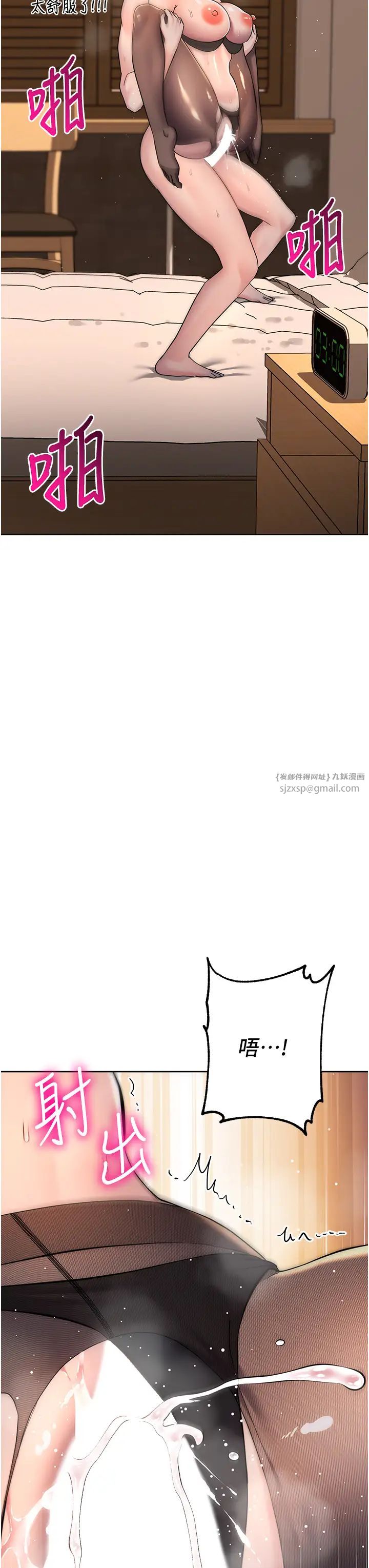 邊緣人的復仇第23話-拒絕不瞭的巨棒誘惑