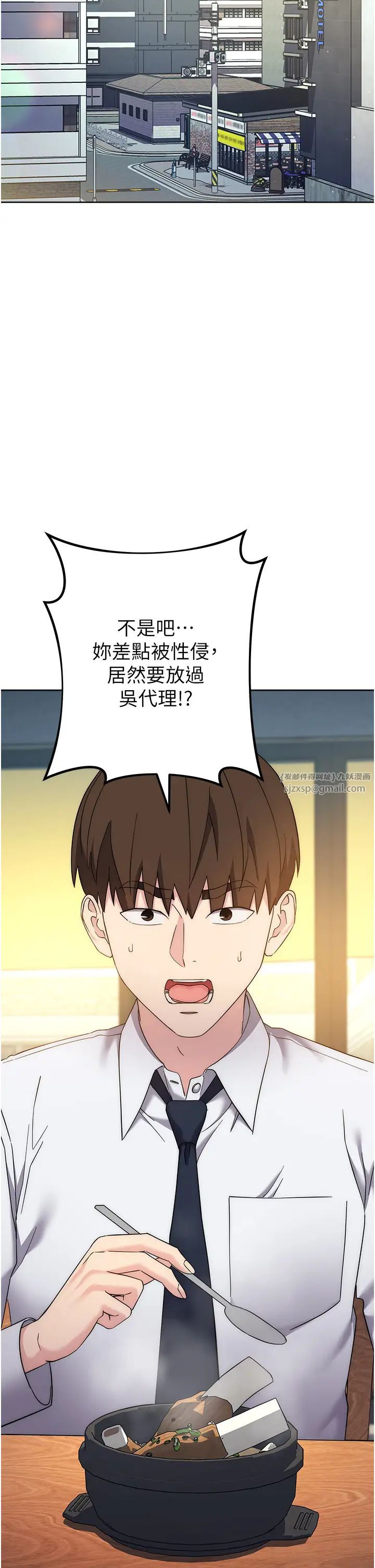 边缘人的復仇第23话-拒绝不瞭的巨棒诱惑