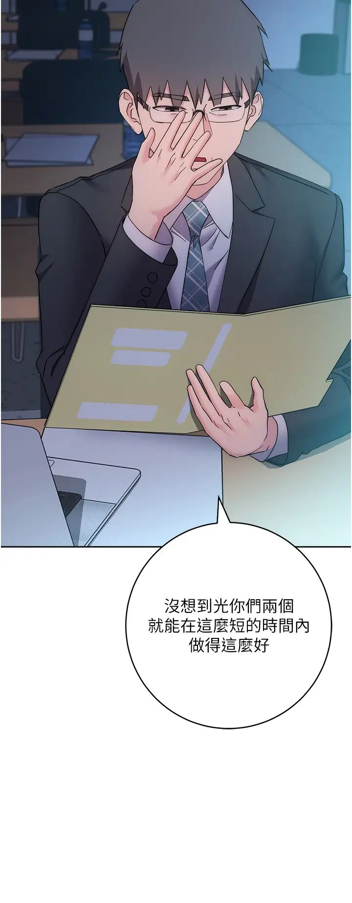 边缘人的復仇第23话-拒绝不瞭的巨棒诱惑