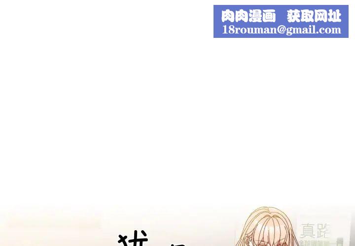 老大!请把女儿交给我!第17話