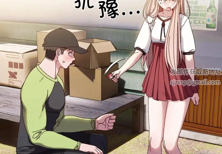 老大!请把女儿交给我!第17话