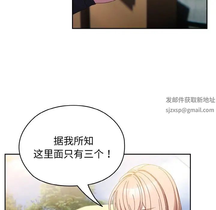 老大!请把女儿交给我!第17話